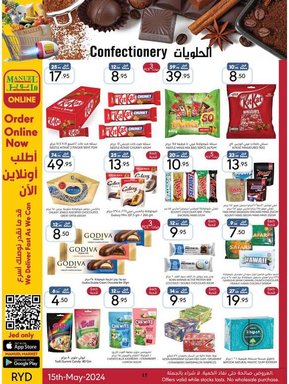 ManuelMarket Riyadh Promotion May 15 May 21 2024 Page 15