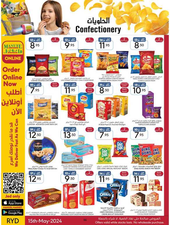 ManuelMarket Riyadh Promotion May 15 May 21 2024 Page 16
