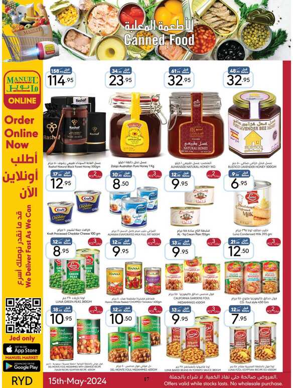 ManuelMarket Riyadh Promotion May 15 May 21 2024 Page 17