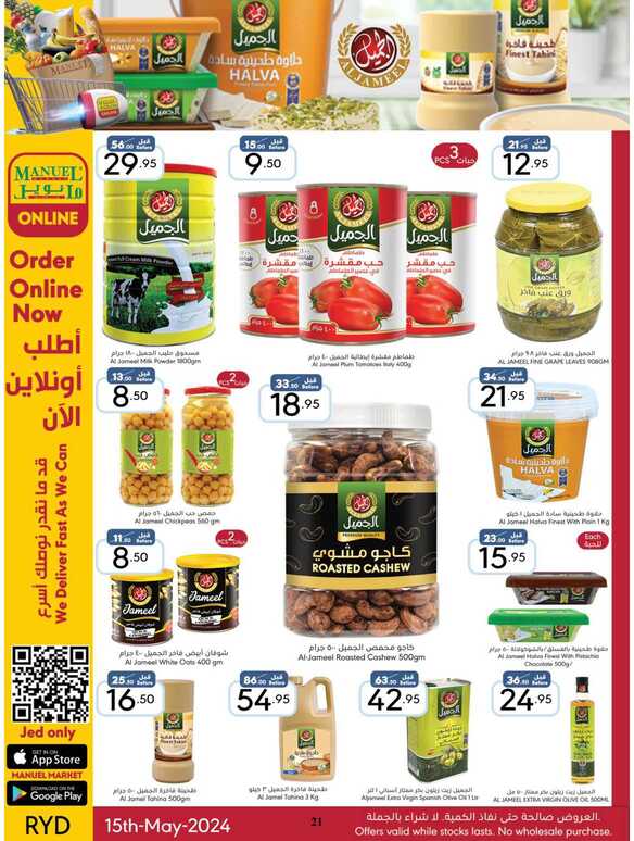 ManuelMarket Riyadh Promotion May 15 May 21 2024 Page 21