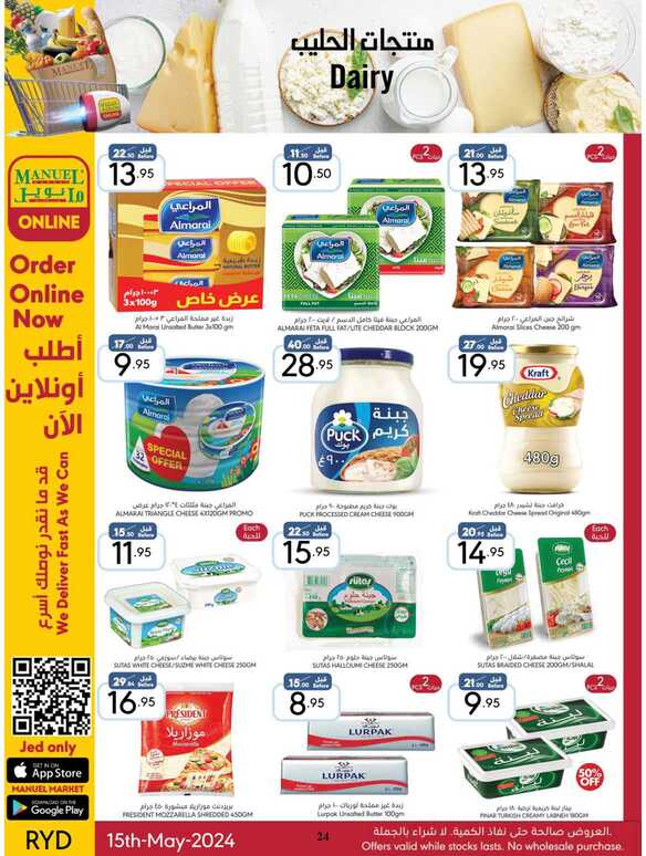 ManuelMarket Riyadh Promotion May 15 May 21 2024 Page 24