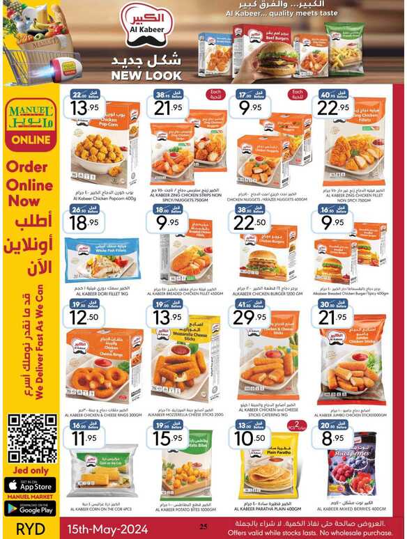 ManuelMarket Riyadh Promotion May 15 May 21 2024 Page 25