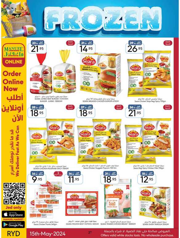 ManuelMarket Riyadh Promotion May 15 May 21 2024 Page 27