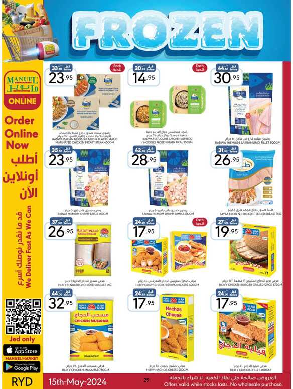 ManuelMarket Riyadh Promotion May 15 May 21 2024 Page 29