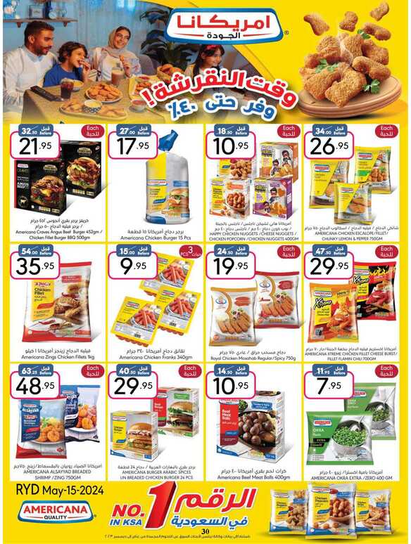 ManuelMarket Riyadh Promotion May 15 May 21 2024 Page 30