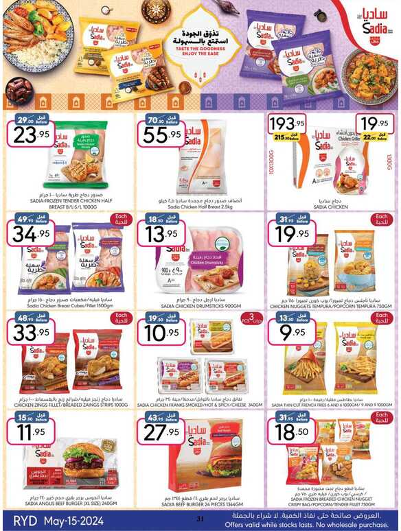 ManuelMarket Riyadh Promotion May 15 May 21 2024 Page 31