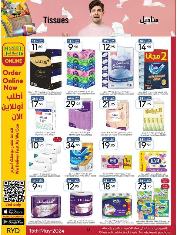 ManuelMarket Riyadh Promotion May 15 May 21 2024 Page 33