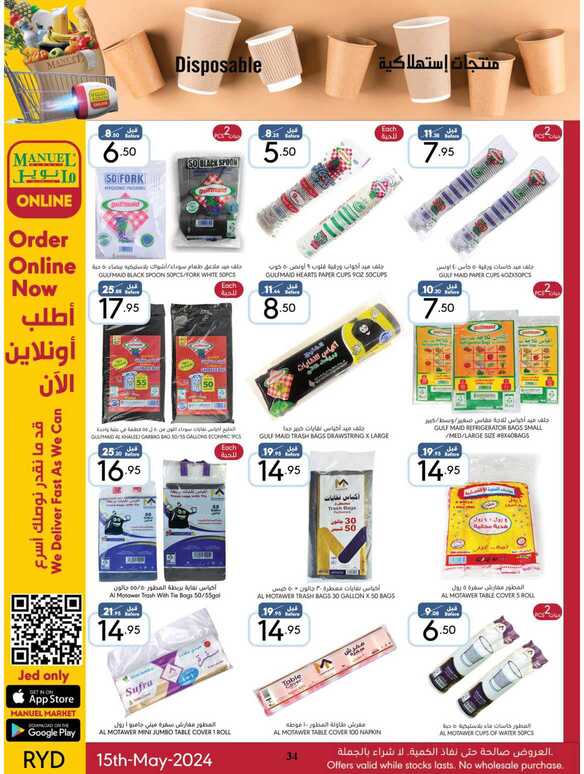 ManuelMarket Riyadh Promotion May 15 May 21 2024 Page 34