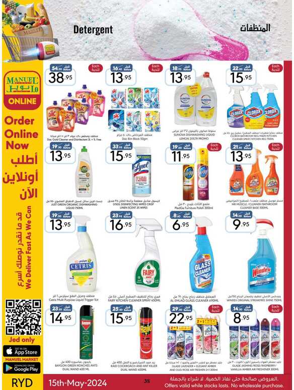 ManuelMarket Riyadh Promotion May 15 May 21 2024 Page 38