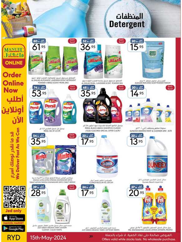 ManuelMarket Riyadh Promotion May 15 May 21 2024 Page 39