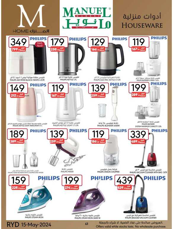ManuelMarket Riyadh Promotion May 15 May 21 2024 Page 43