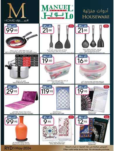 ManuelMarket Riyadh Promotion May 1 May 7 2024 Page 51