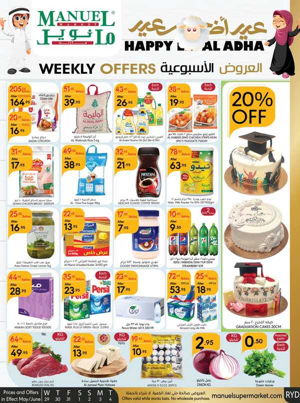 Manuelmarket_riyadh_promotion_may_ _june_ _ _page_