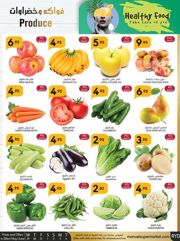 Manuelmarket_riyadh_promotion_may_ _june_ _ _page_