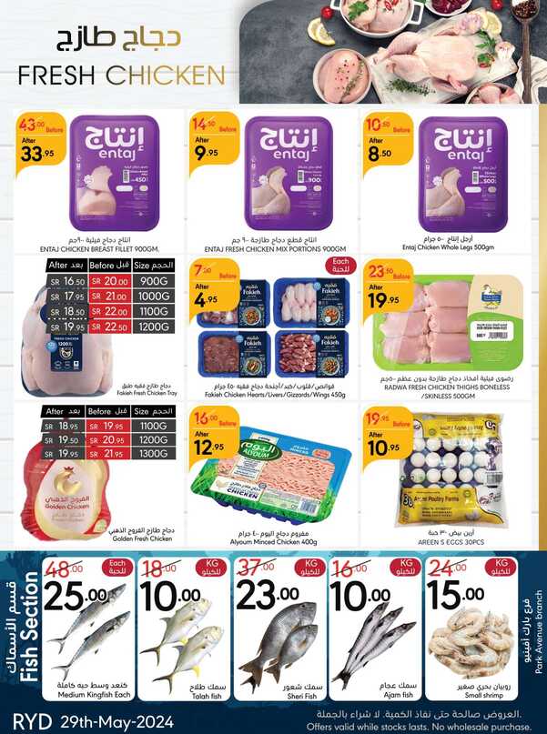 Manuelmarket_riyadh_promotion_may_ _june_ _ _page_