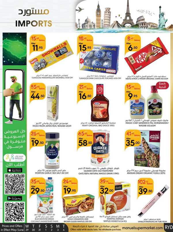 Manuelmarket_riyadh_promotion_may_ _june_ _ _page_