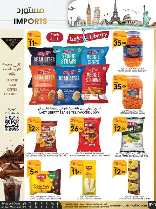 Manuelmarket_riyadh_promotion_may_ _june_ _ _page_