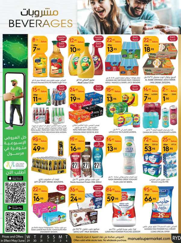 Manuelmarket_riyadh_promotion_may_ _june_ _ _page_