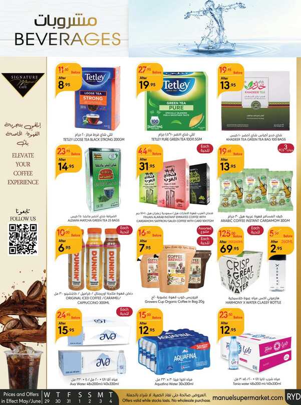 Manuelmarket_riyadh_promotion_may_ _june_ _ _page_