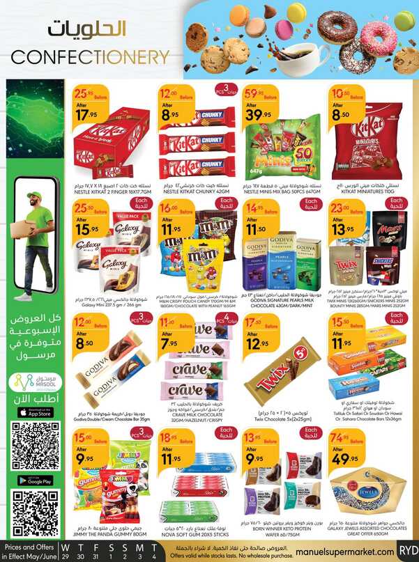 Manuelmarket_riyadh_promotion_may_ _june_ _ _page_