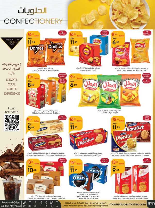 Manuelmarket_riyadh_promotion_may_ _june_ _ _page_