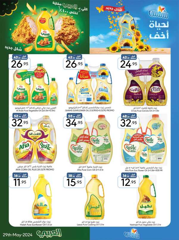 Manuelmarket_riyadh_promotion_may_ _june_ _ _page_