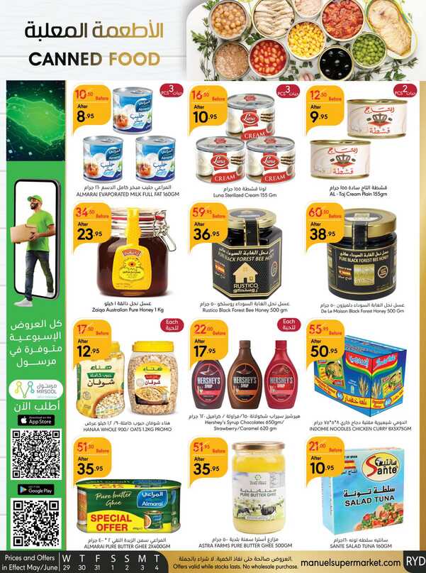 Manuelmarket_riyadh_promotion_may_ _june_ _ _page_