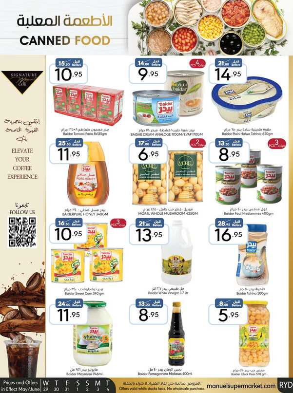 Manuelmarket_riyadh_promotion_may_ _june_ _ _page_