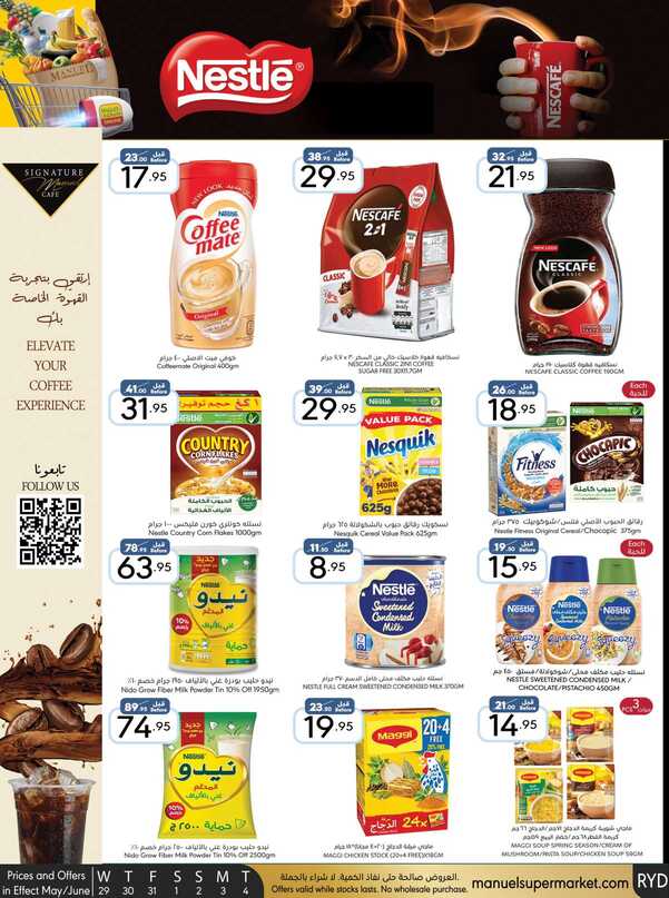 Manuelmarket_riyadh_promotion_may_ _june_ _ _page_