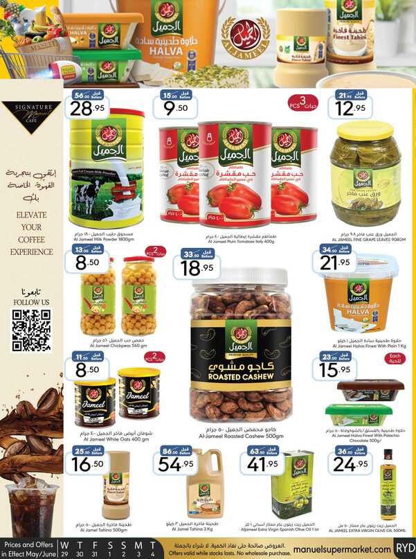Manuelmarket_riyadh_promotion_may_ _june_ _ _page_
