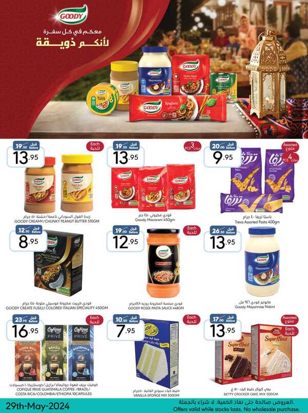 Manuelmarket_riyadh_promotion_may_ _june_ _ _page_