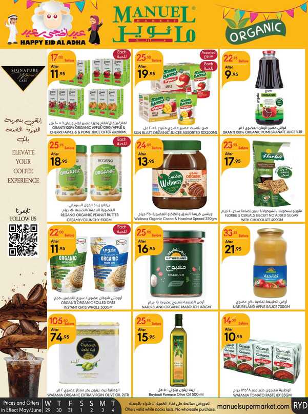 Manuelmarket_riyadh_promotion_may_ _june_ _ _page_