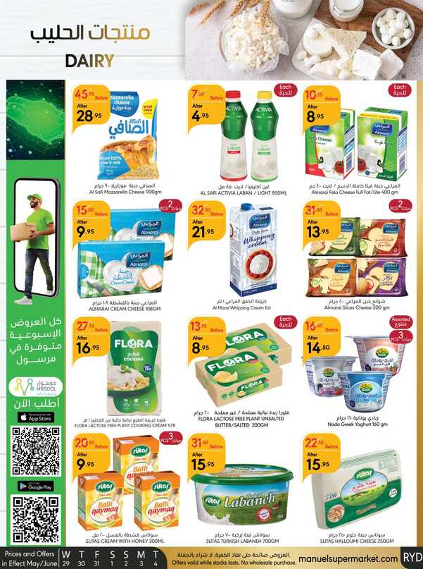 Manuelmarket_riyadh_promotion_may_ _june_ _ _page_