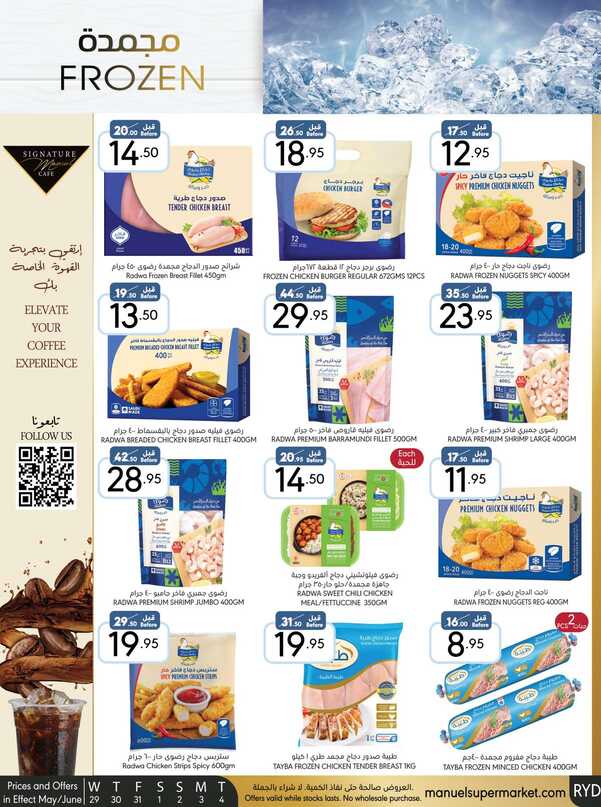 Manuelmarket_riyadh_promotion_may_ _june_ _ _page_