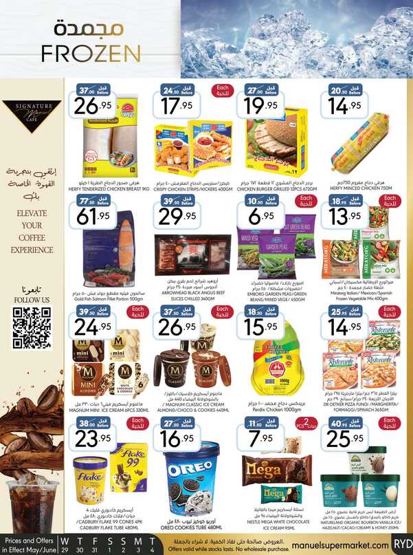 Manuelmarket_riyadh_promotion_may_ _june_ _ _page_