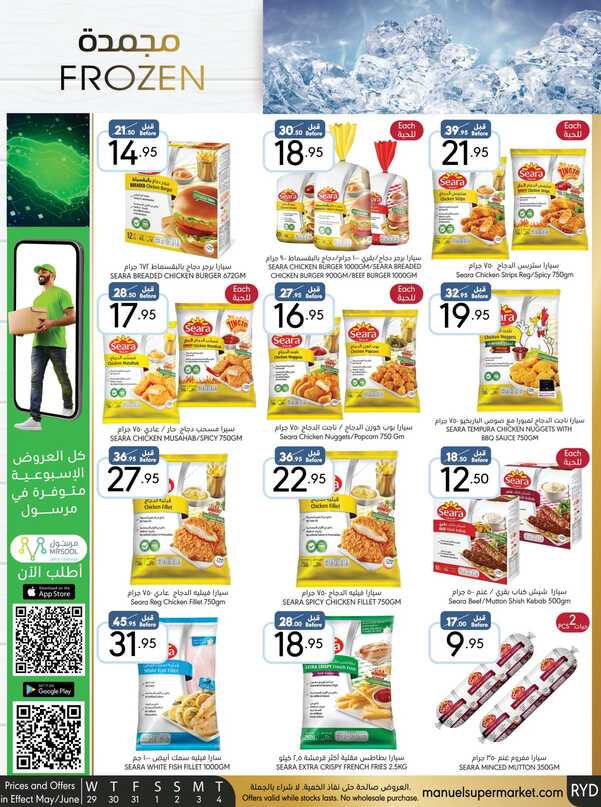 Manuelmarket_riyadh_promotion_may_ _june_ _ _page_