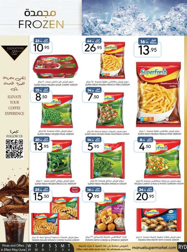 Manuelmarket_riyadh_promotion_may_ _june_ _ _page_