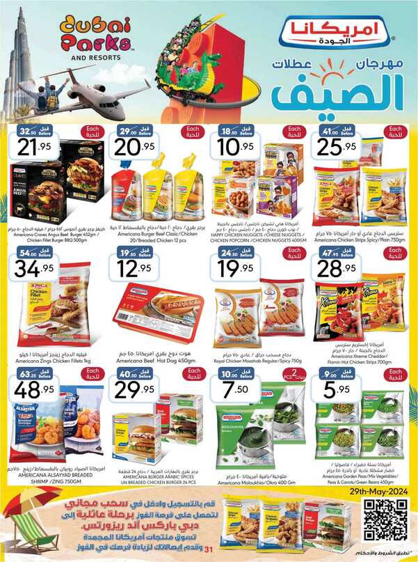 Manuelmarket_riyadh_promotion_may_ _june_ _ _page_