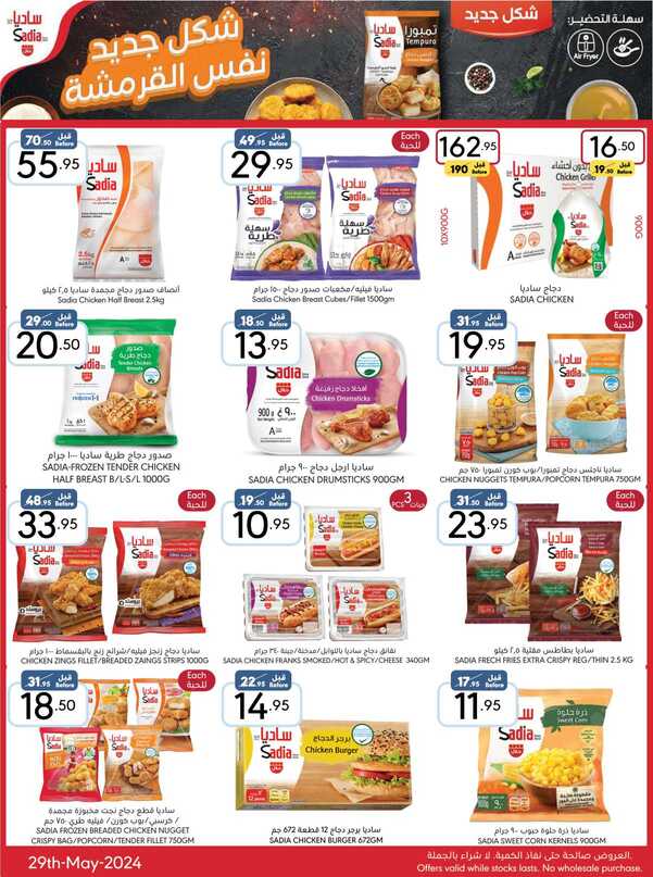 Manuelmarket_riyadh_promotion_may_ _june_ _ _page_