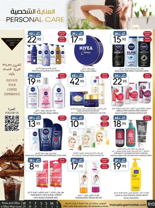 Manuelmarket_riyadh_promotion_may_ _june_ _ _page_