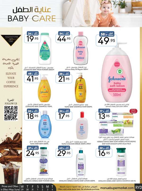 Manuelmarket_riyadh_promotion_may_ _june_ _ _page_