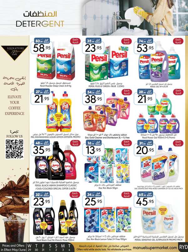 Manuelmarket_riyadh_promotion_may_ _june_ _ _page_