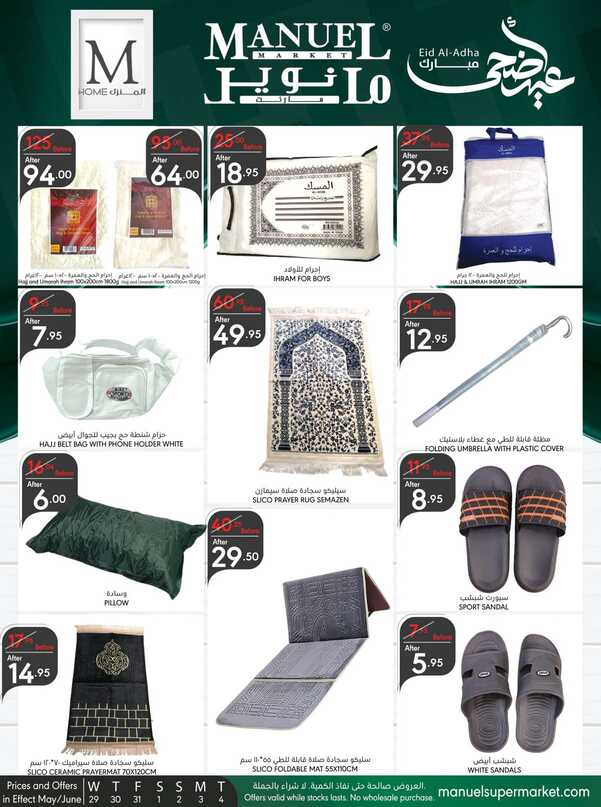 Manuelmarket_riyadh_promotion_may_ _june_ _ _page_