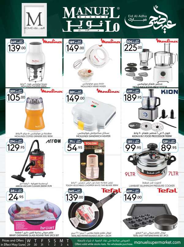 Manuelmarket_riyadh_promotion_may_ _june_ _ _page_