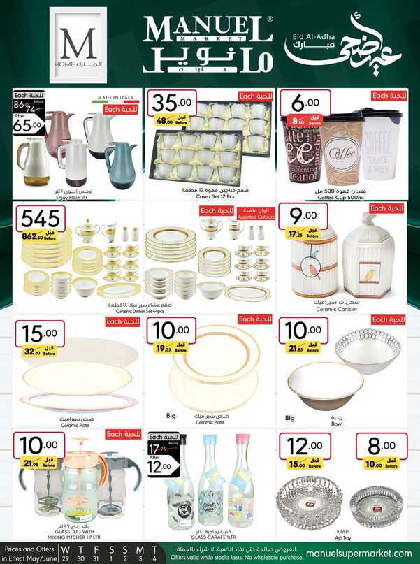 Manuelmarket_riyadh_promotion_may_ _june_ _ _page_