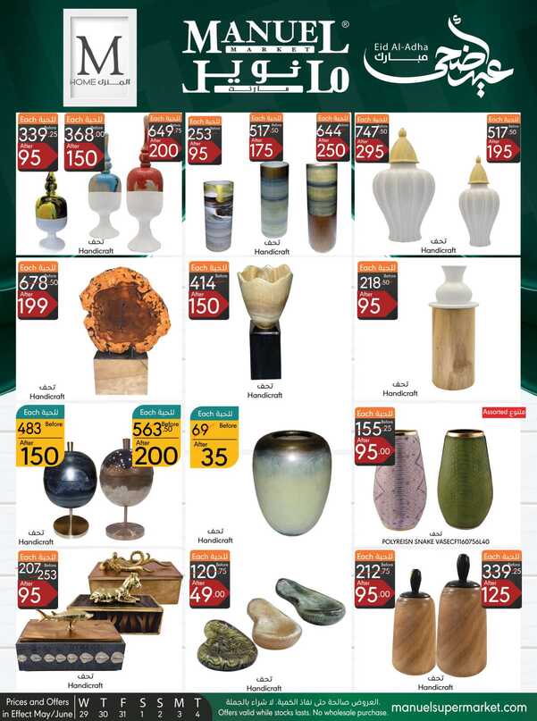 Manuelmarket_riyadh_promotion_may_ _june_ _ _page_