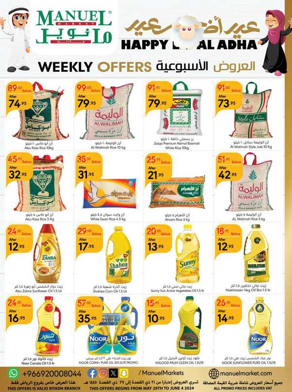 Manuelmarket_riyadh_promotion_may_ _june_ _ _page_