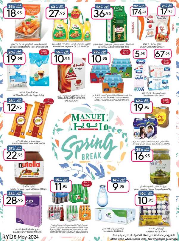 ManuelMarket Riyadh Promotion May 8 May 14 2024 Page 01