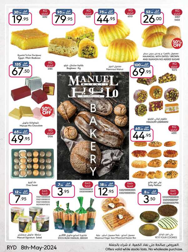 ManuelMarket Riyadh Promotion May 8 May 14 2024 Page 03