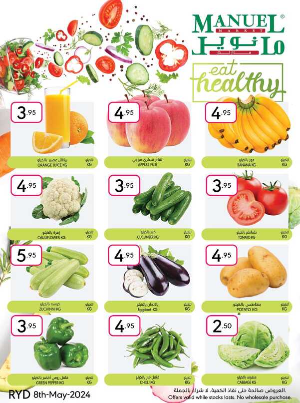 ManuelMarket Riyadh Promotion May 8 May 14 2024 Page 04